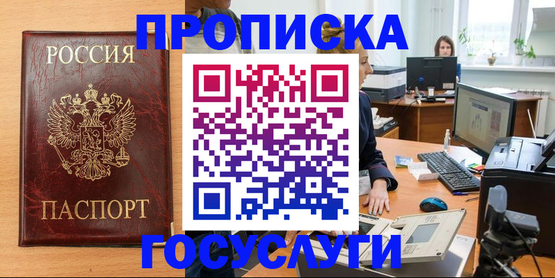 где прописаться в Няндоме