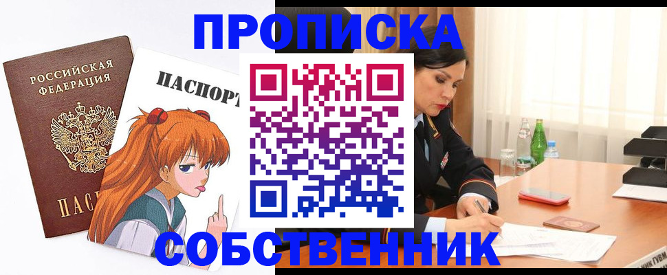 временная регистрация адрес в Няндоме