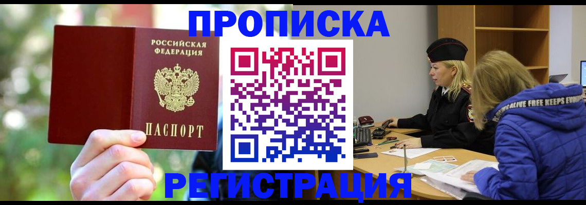 временная регистрация 2025 в Няндоме