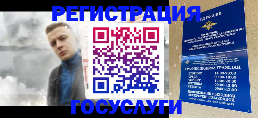 прописка штамп в Няндоме