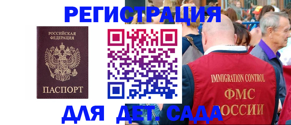 прописка в Няндоме