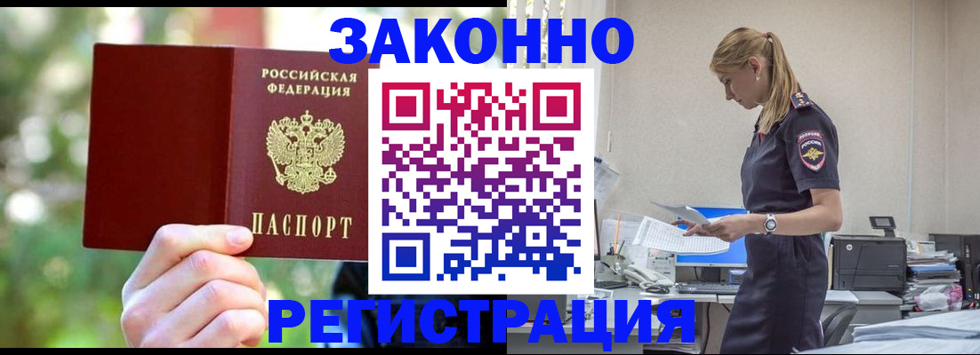 регистрация в Няндоме