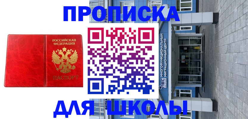 временная регистрация адрес в Няндоме