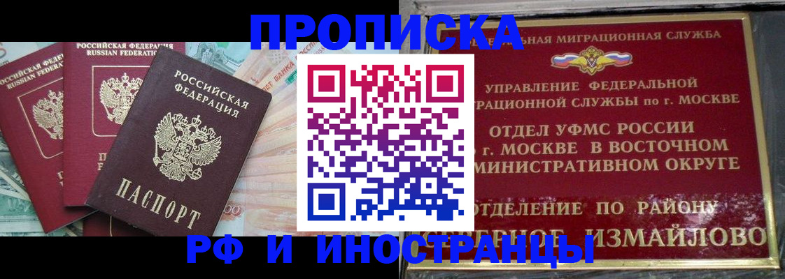 временная регистрация в Няндоме