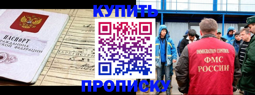 прописка паспорт в Няндоме