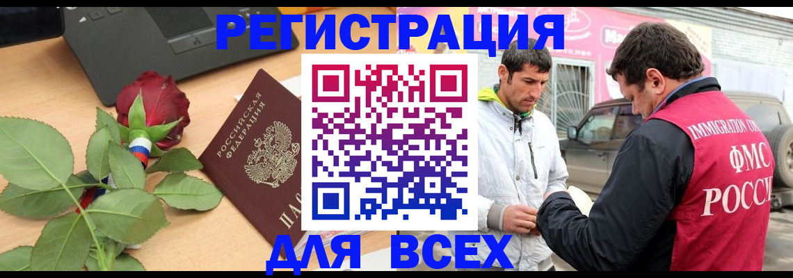 временная регистрация поиск в Няндоме