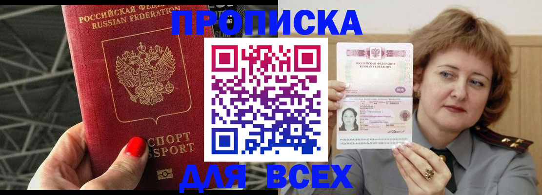 временная регистрация собственник в Няндоме